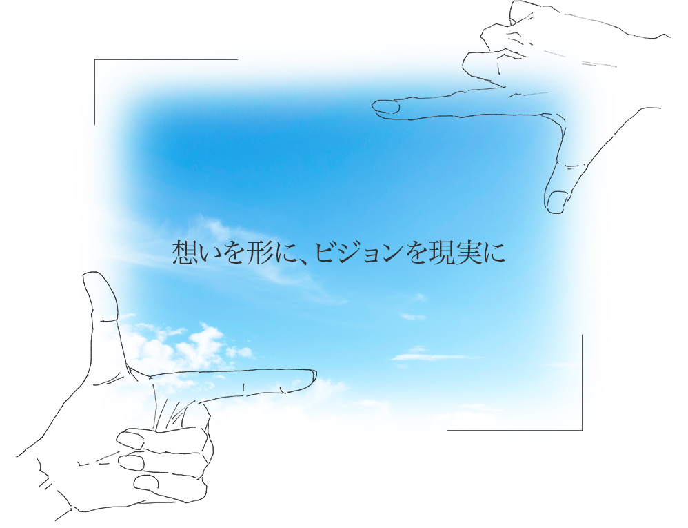 メインビジュアル